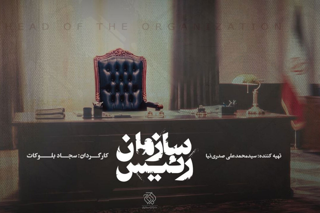 ناگفته‌های جنجالی صداوسیما؛ از لای پرده‌های رسانه ملی تا اکران «رئیس سازمان» با روایت ۱۰۰ شاهد عینی