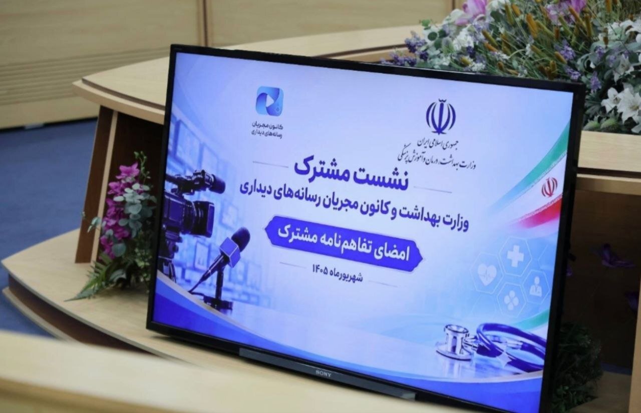 پیمان راهبردی وزارت بهداشت و چهره‌های سرشناس رسانه برای دگرگونی سواد سلامت جامعه