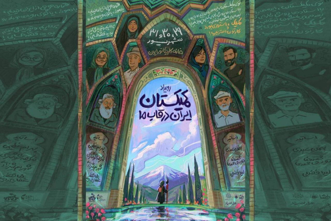 شکوفایی خلاقیت دختران نوجوان در رویداد ملی «کمیکستان»